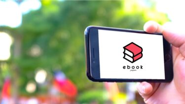 ebookjapanアプリの基本的な使い方を解説！アプリとブラウザの使い分け方も