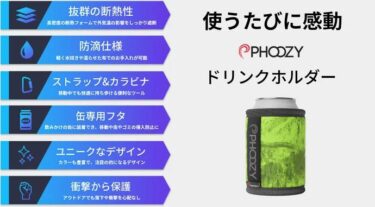 宇宙素材が通勤を変える！？Makuakeで話題のドリンクホルダーを紹介