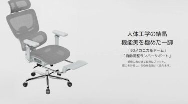 人間工学で選ぶゲーミングチェア｜オフィスチェアとしても使えるAerlixとは