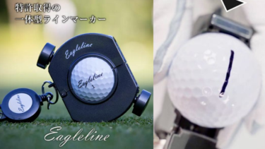 ラインマーカーの弱点をすべて解消。EagleLineが選ばれる3つの進化点