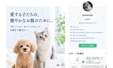 「体にいいのに食べてくれない」を解決へ。20年のプロが作った犬猫用サプリを見つけた